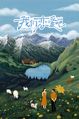 《不语奇谭之青鱼传说》电影高清完整版