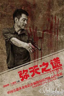 《爱与荣耀》电影高清完整版