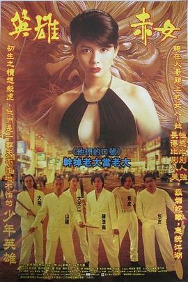 《爱，情不自禁》电影高清完整版