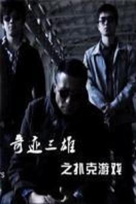 《大学女生的性生活第三季》电视剧高清全集