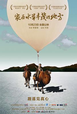 《辞郎洲国语》电影高清完整版