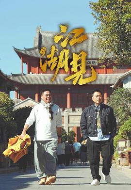《辞郎洲国语》电影高清完整版