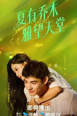 《祝你幸福！》电影高清完整版