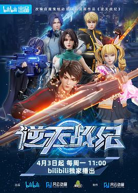 《纨绔子弟吉米》电影高清完整版