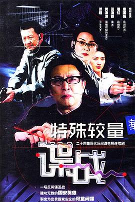 《别无活路》电影高清完整版