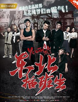 《X战警：第一站【影视说明】》电影高清完整版