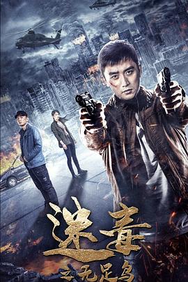 《又见女王蜂》电影高清完整版