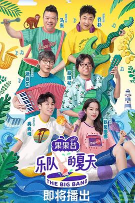 《银之匙第二季》动漫高清全集