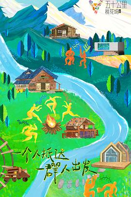 《坝上街》电视剧高清全集