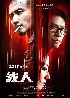 《七根心简》电视剧高清全集