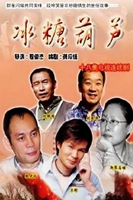 《驻站》电视剧高清全集