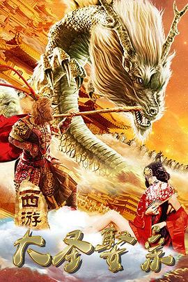 《十日坏人》电影高清完整版