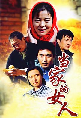《夫妻吵架狗都不睬，而查理笑了》电影高清完整版