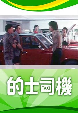 《翻转人生》电视剧高清全集