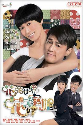 《爱情专家》电影高清完整版