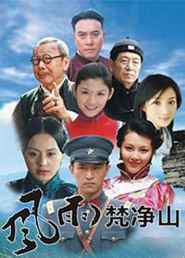 《逾越鸿沟》电影高清完整版
