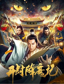 《拨云见日第二季》电视剧高清全集
