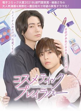 《莉香：倒带》电视剧高清全集