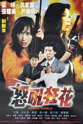 《天明神探之面具谜踪》电影高清完整版
