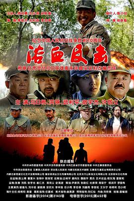《固执》电影高清完整版