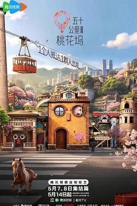 《宝莱坞双雄之战》电影高清完整版