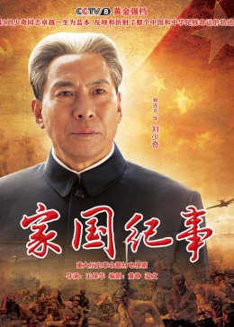《德云社郭德纲从艺30周年相声专场济南站2019》综艺高清完整版