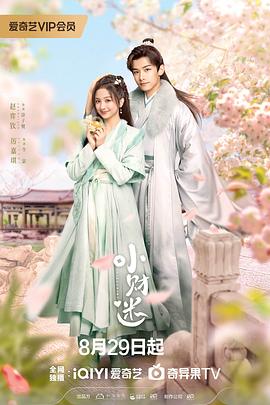 《他其实没那么喜爱你【影视说明】》电影高清完整版