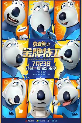 《不行思异》电影高清完整版