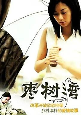 《超级细菌》电影高清完整版