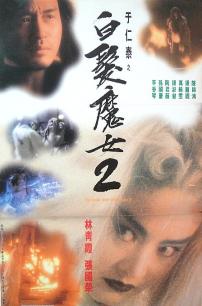 《与敌同行粤语》电视剧高清全集