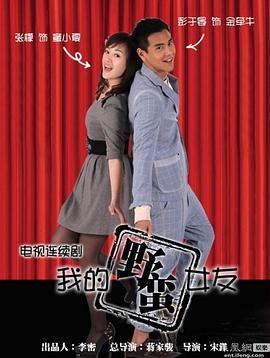 《闪电奇观(剧情说明）》电影高清完整版