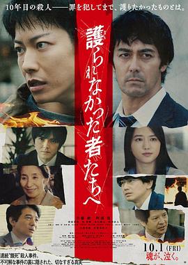 《雾人前传》电影高清完整版