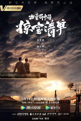 《我的企鹅教师》电影高清完整版
