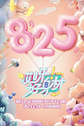 《晚上兼职》电影高清完整版