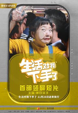 《炸毁》电视剧高清全集
