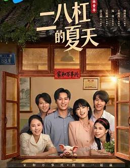 《恐惧列车1973》电影高清完整版