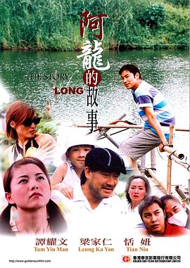 《噬谎者》电影高清完整版