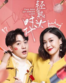 《心动的信号第四季》综艺高清完整版