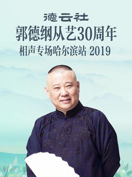 《乾隆皇与三姑娘》电影高清完整版