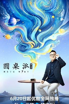 《异色国度：出逃之旅》电视剧高清全集