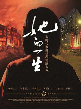 《北京屋檐下》电影高清完整版