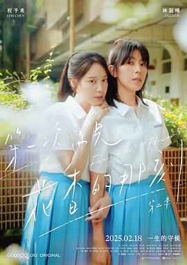 《美国信使》电影高清完整版
