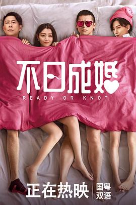 《罩中使命》电影高清完整版