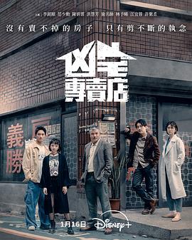 《悲惨世界：25周年纪念演唱会》综艺高清完整版
