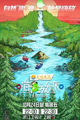 《最终五个人》电影高清完整版