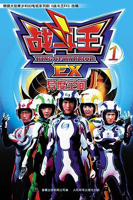 《卫星男孩》电影高清完整版