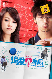 《花束般的爱情【影视说明】》电影高清完整版