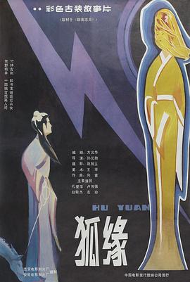 《绵长的旅程》电影高清完整版