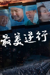 《豹子头林冲之白虎堂》电影高清完整版