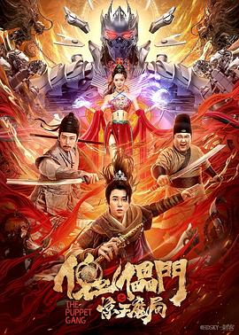 《咸鱼》电影高清完整版